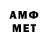 МЕТАМФЕТАМИН мет DiMaN Tv