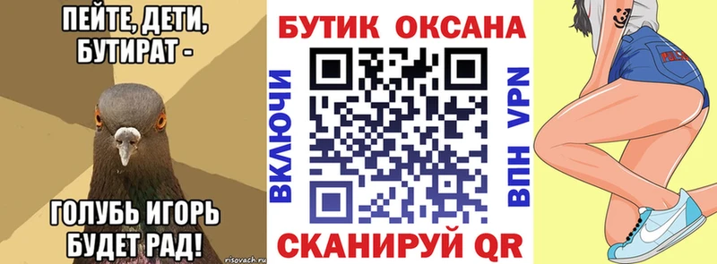 Бутират жидкий экстази Горно-Алтайск