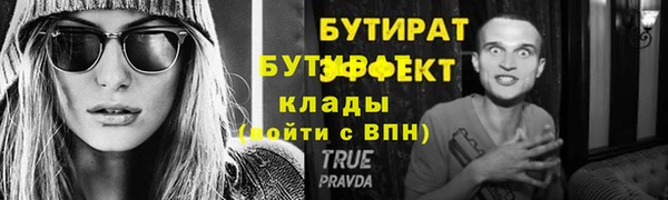 бутик Белокуриха